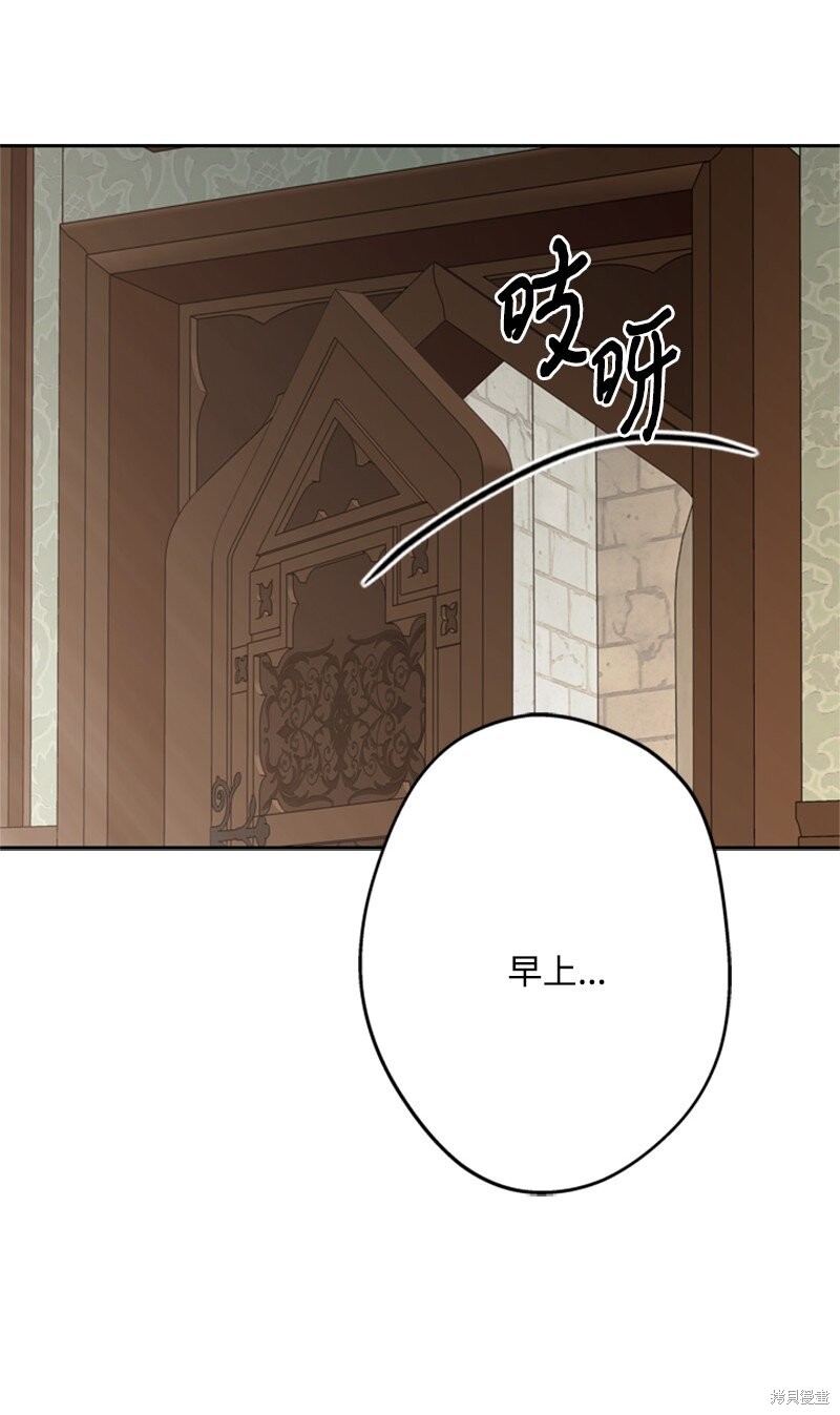 打工吧！天才魔法师 第37话 第48页