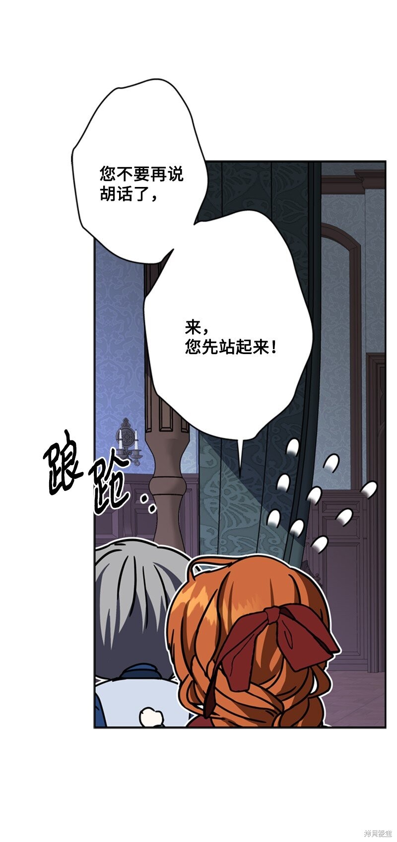 打工吧！天才魔法师 第37话 第6页