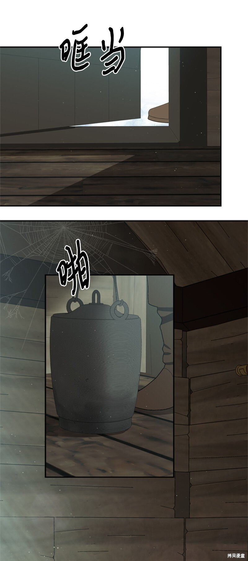 打工吧！天才魔法师 第37话 第56页