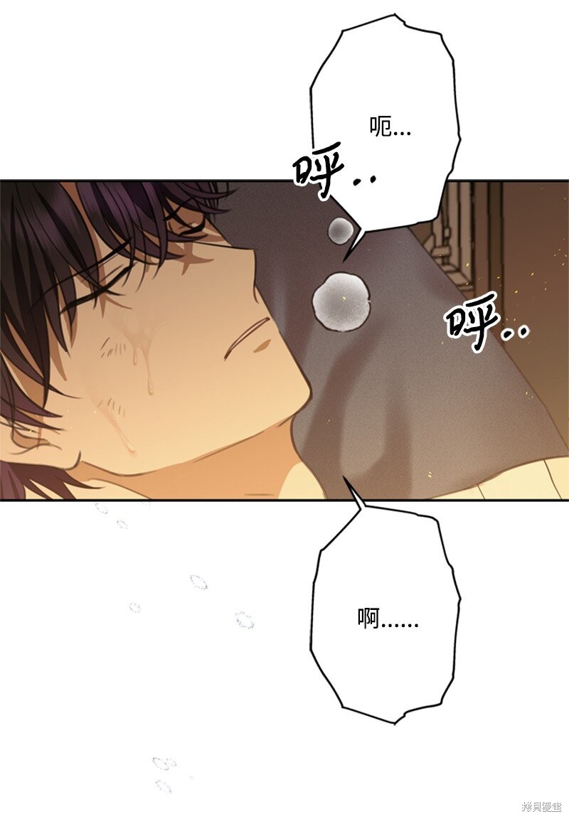 打工吧！天才魔法师 第37话 第60页