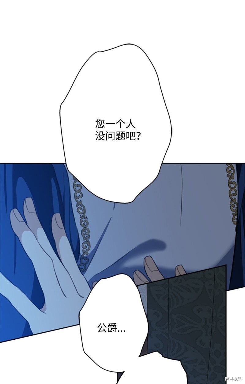打工吧！天才魔法师 第37话 第7页