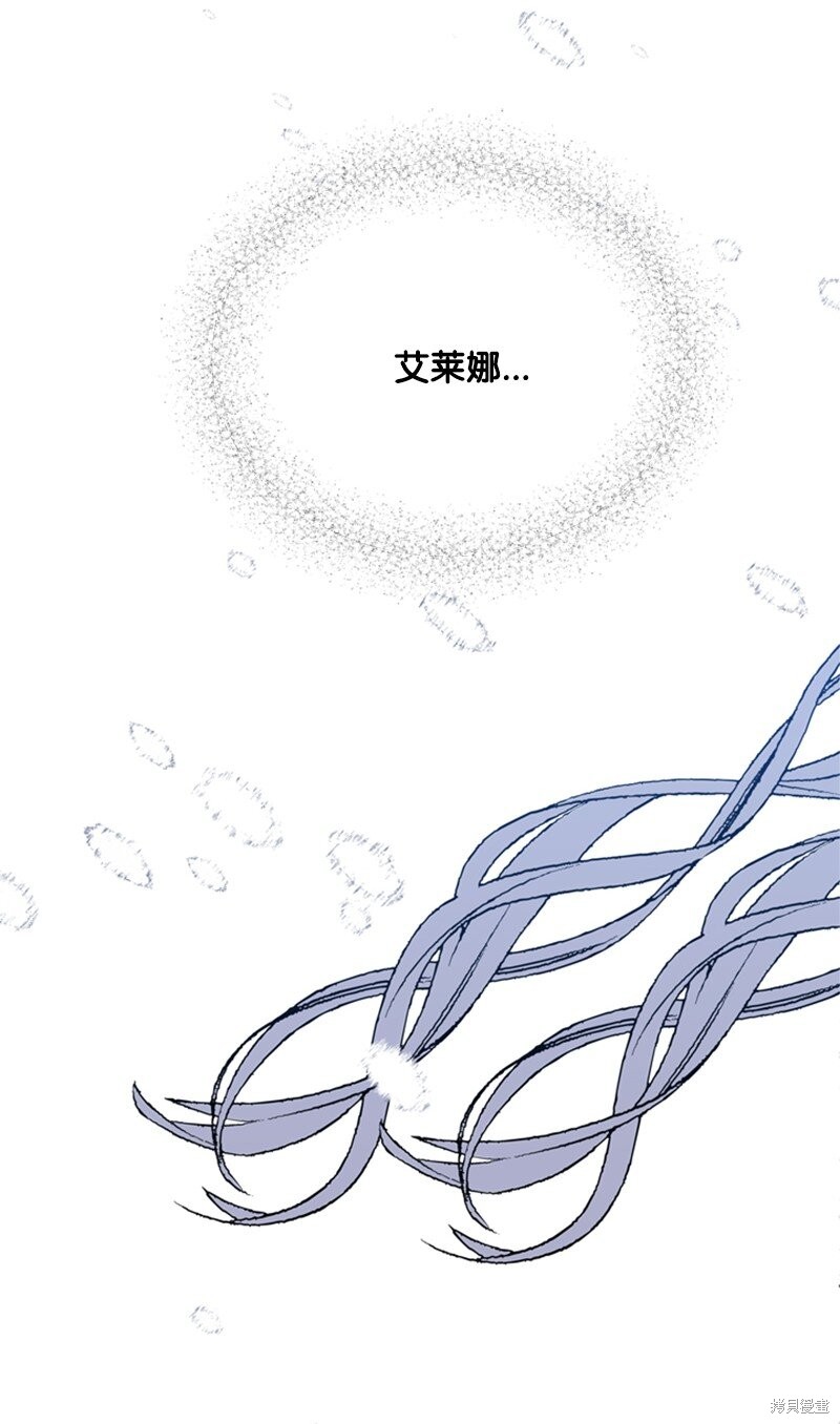 打工吧！天才魔法师 第37话 第61页