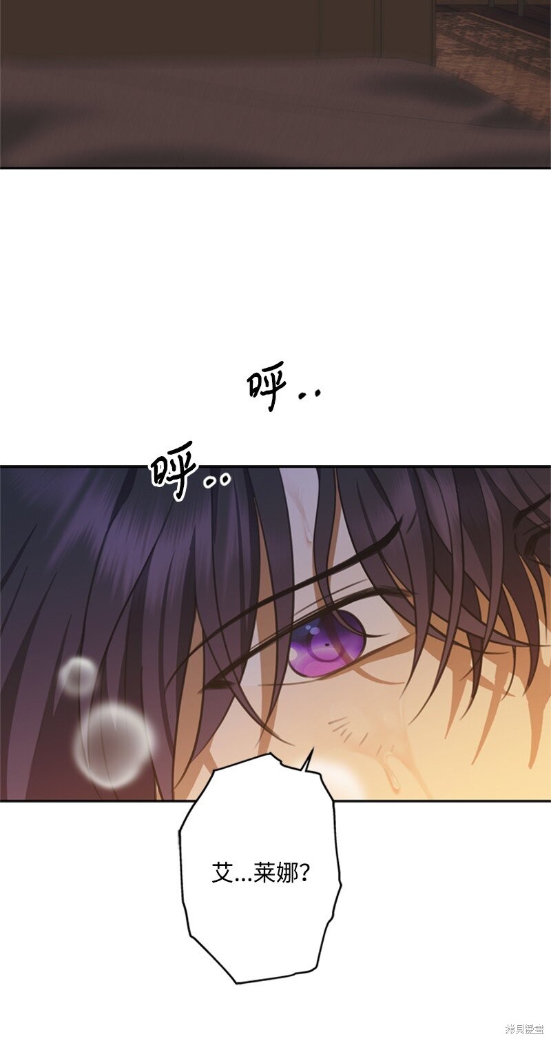 打工吧！天才魔法师 第37话 第64页