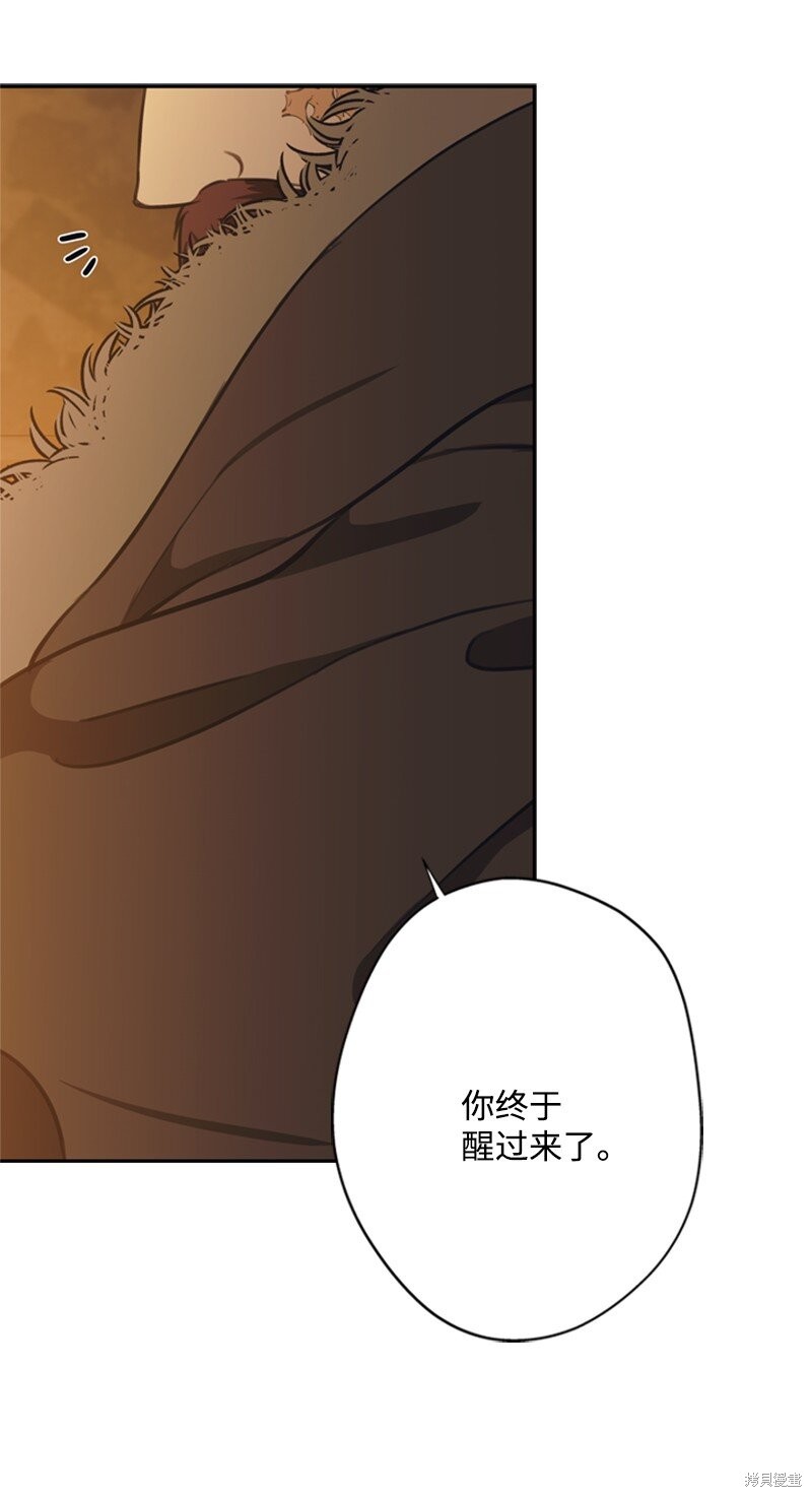 打工吧！天才魔法师 第37话 第65页
