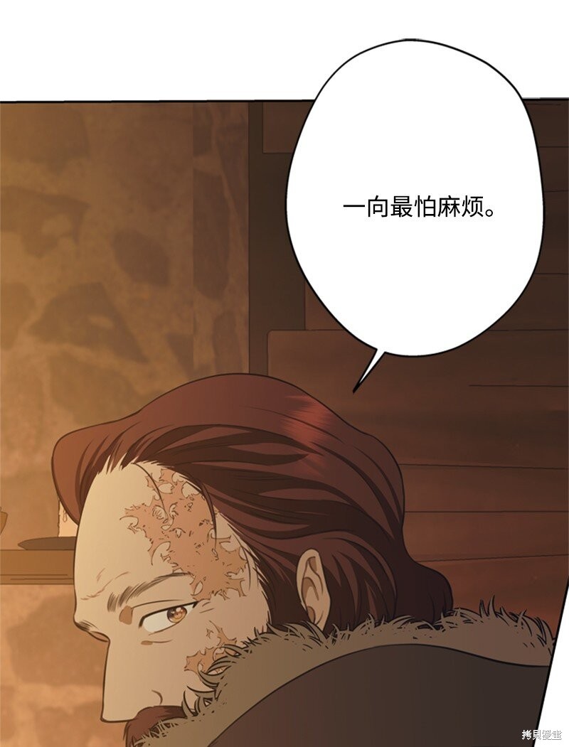 打工吧！天才魔法师 第37话 第68页