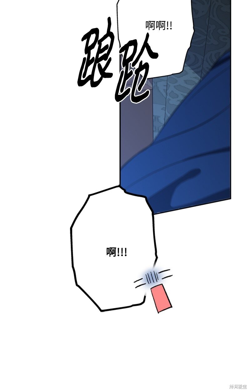 打工吧！天才魔法师 第37话 第8页