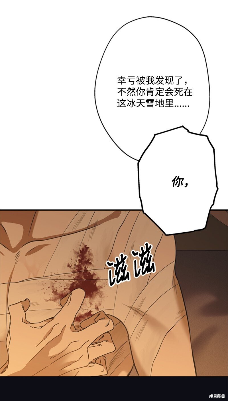打工吧！天才魔法师 第37话 第71页