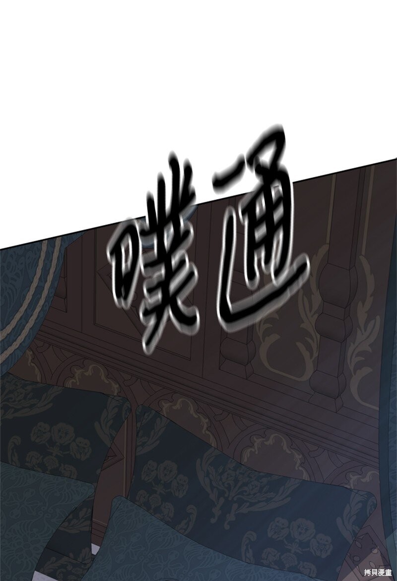 打工吧！天才魔法师 第37话 第9页