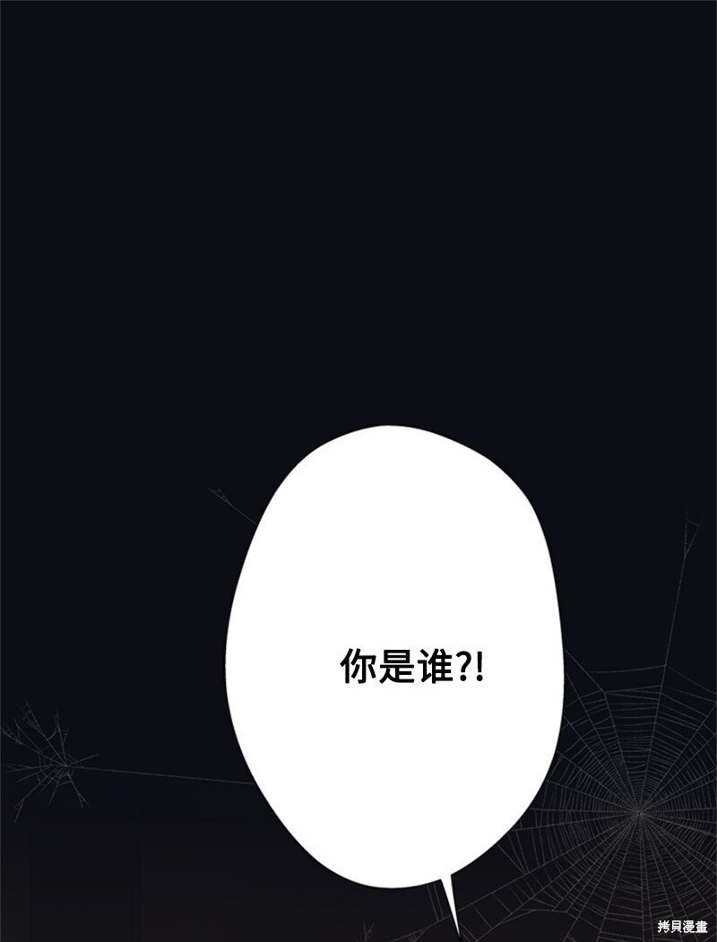 打工吧！天才魔法师 第38话 第1页