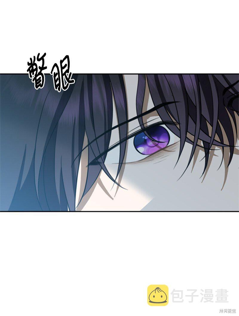 打工吧！天才魔法师 第38话 第13页