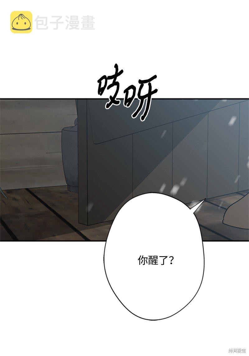 打工吧！天才魔法师 第38话 第18页