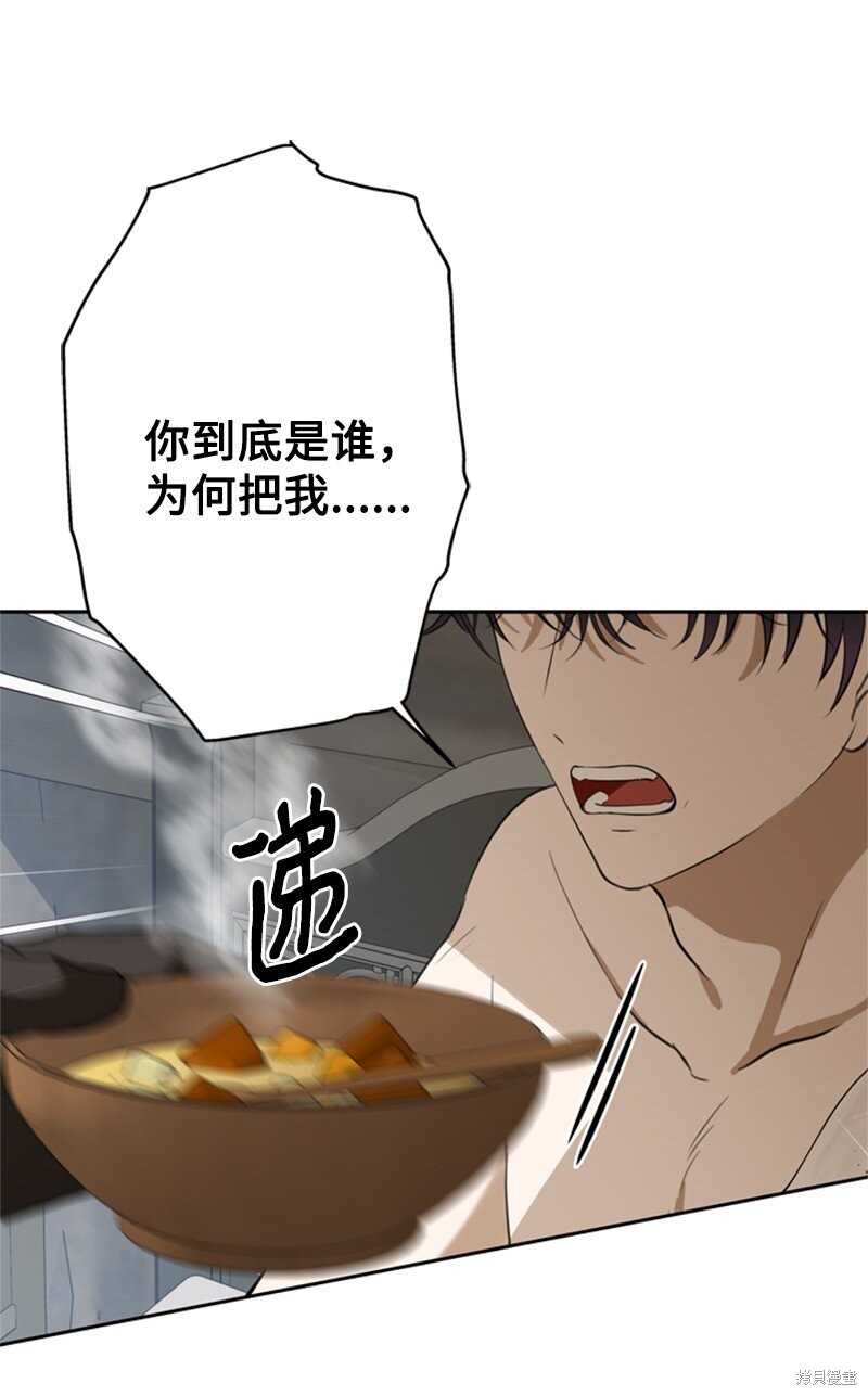 打工吧！天才魔法师 第38话 第21页