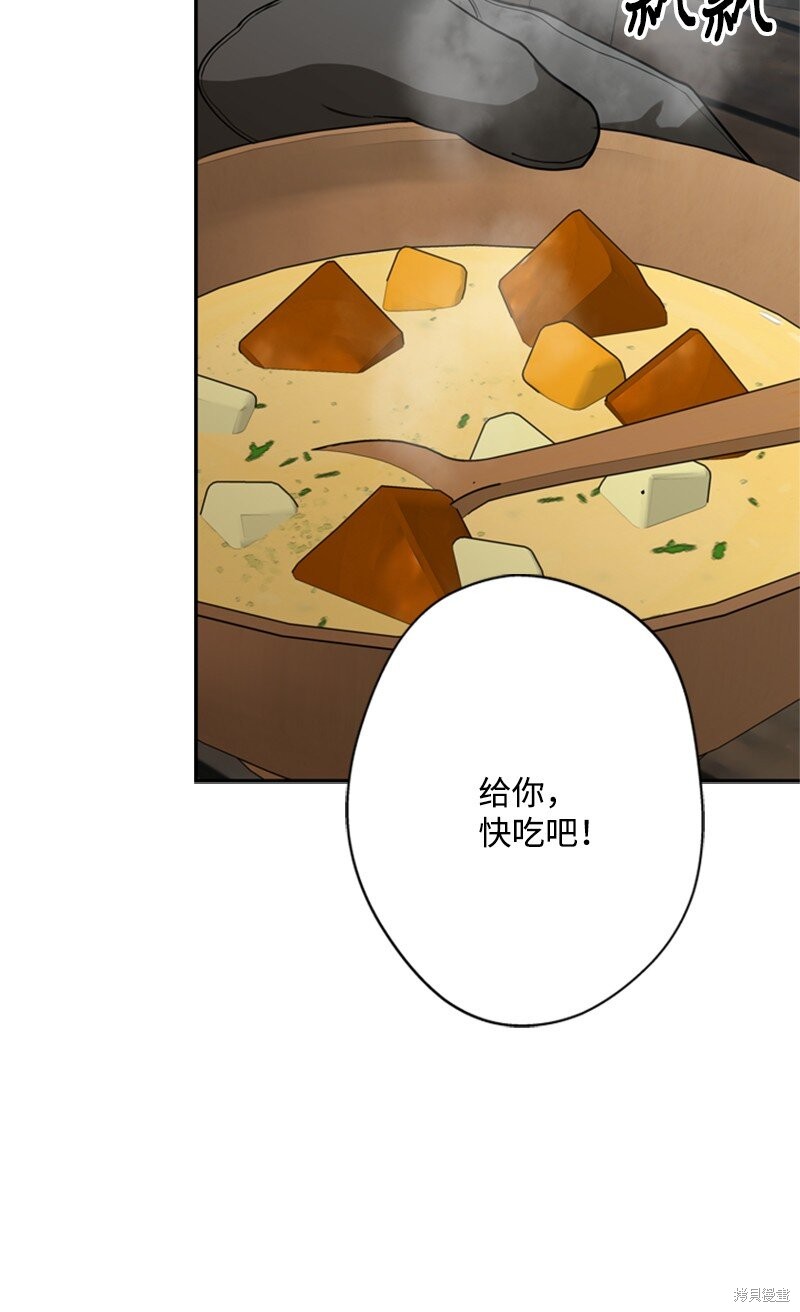 打工吧！天才魔法师 第38话 第23页