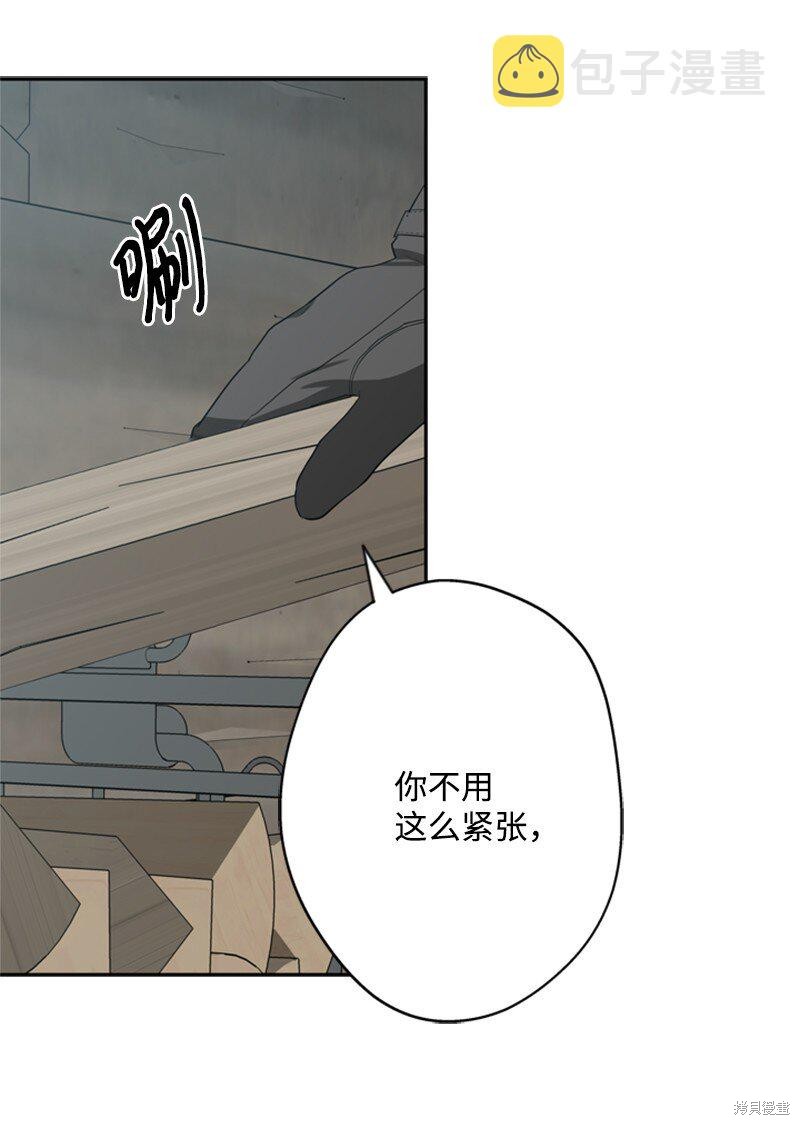 打工吧！天才魔法师 第38话 第25页