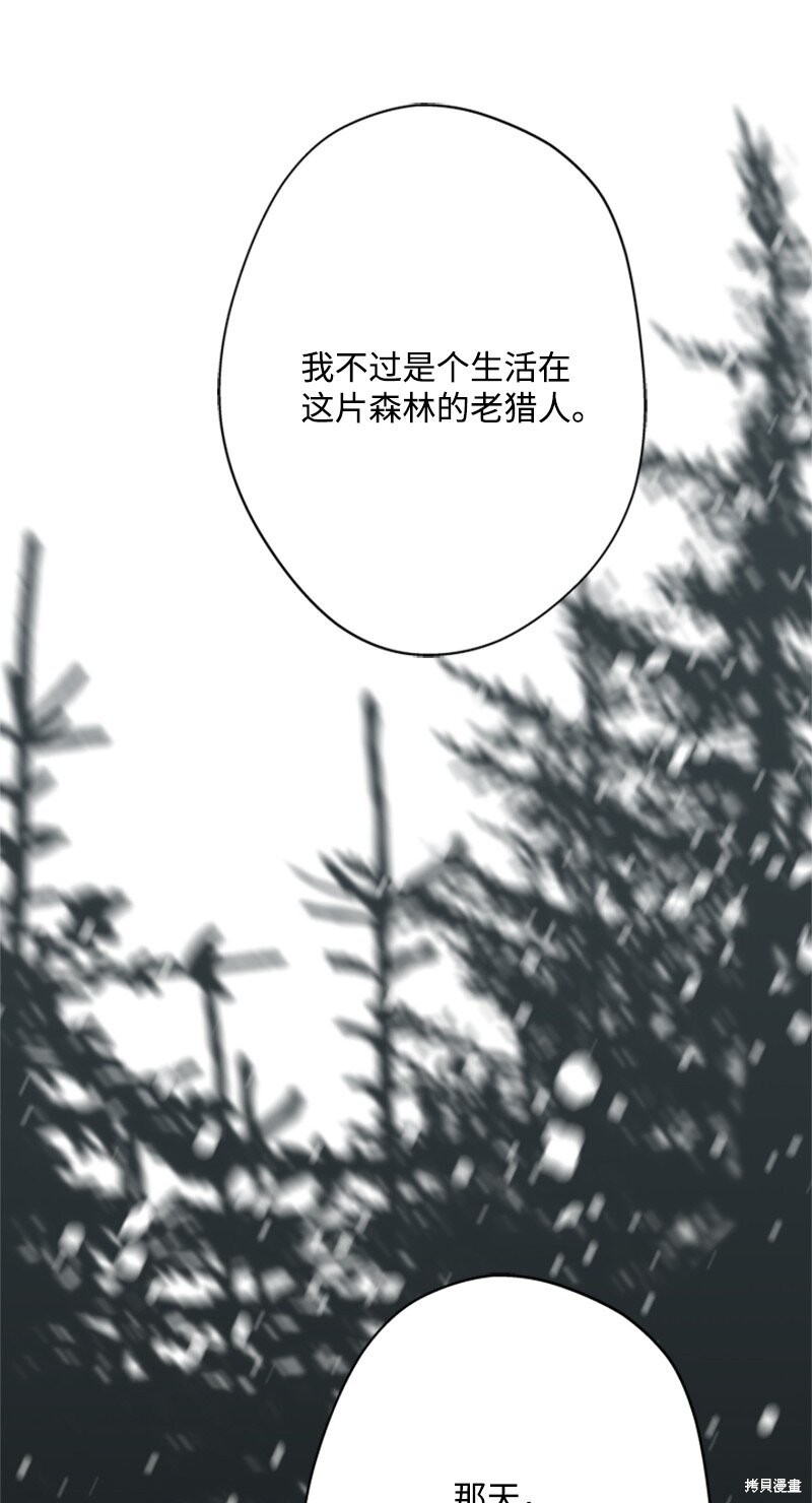 打工吧！天才魔法师 第38话 第26页