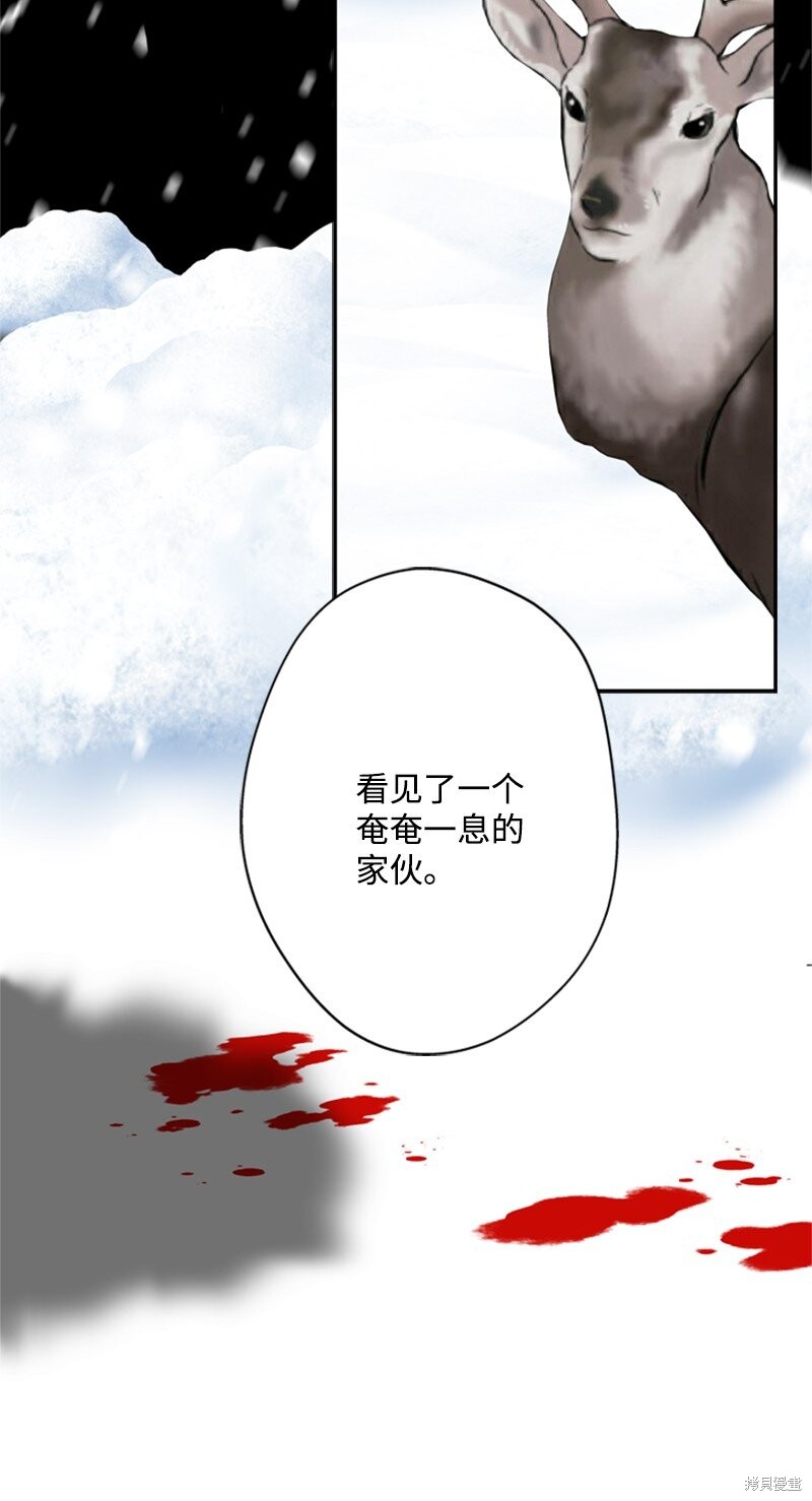 打工吧！天才魔法师 第38话 第28页