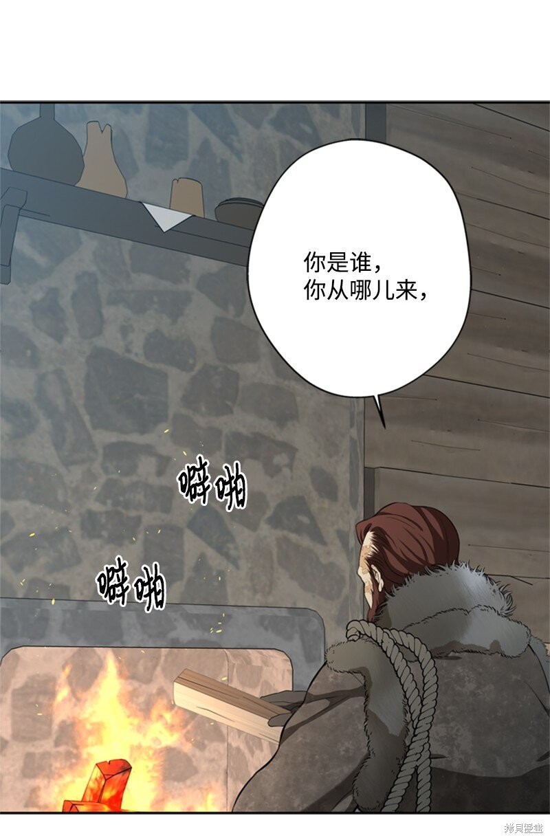 打工吧！天才魔法师 第38话 第29页