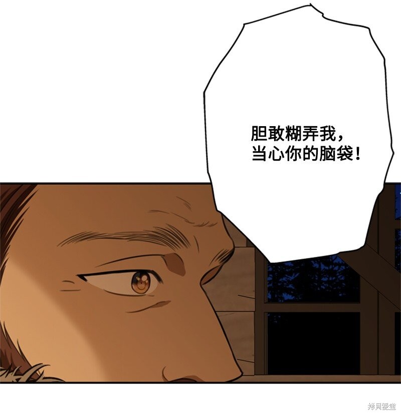 打工吧！天才魔法师 第38话 第4页