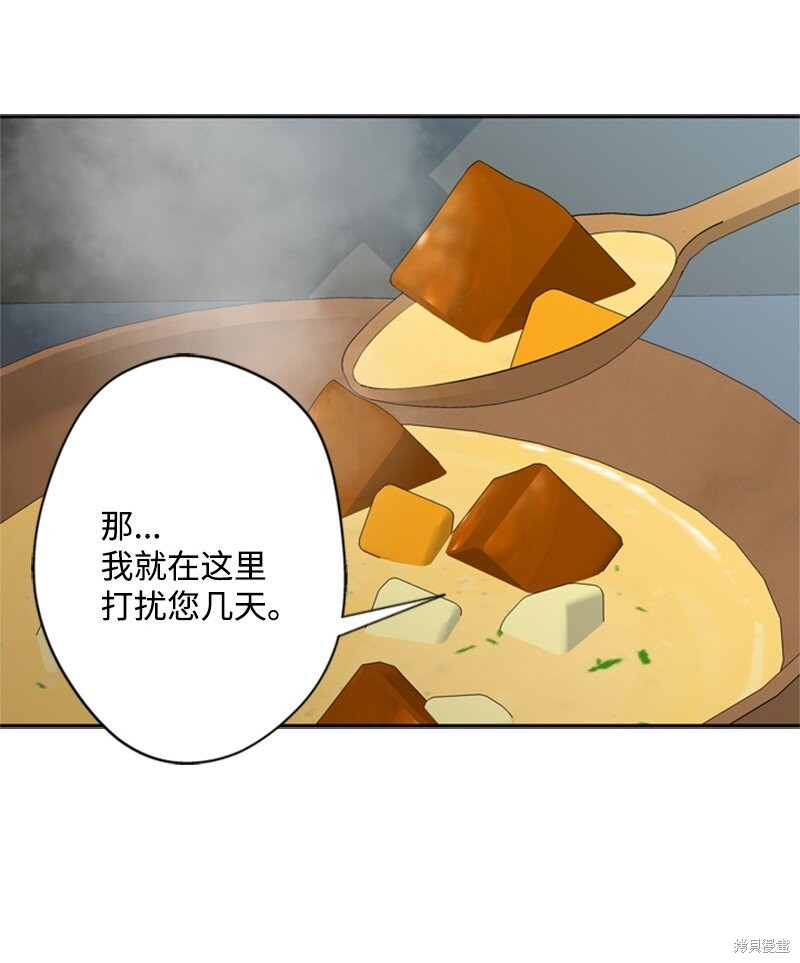 打工吧！天才魔法师 第38话 第34页