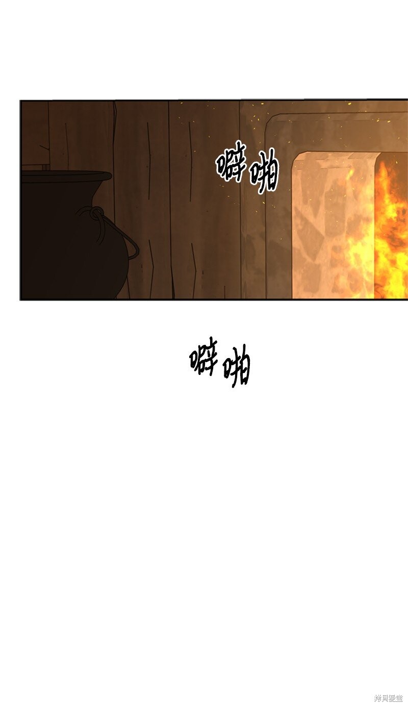 打工吧！天才魔法师 第38话 第40页