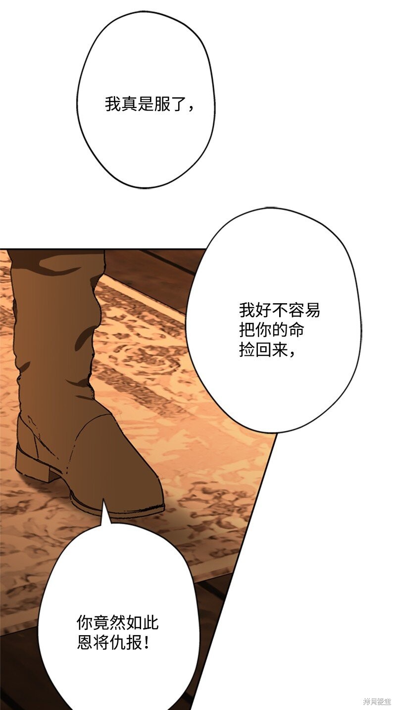 打工吧！天才魔法师 第38话 第5页