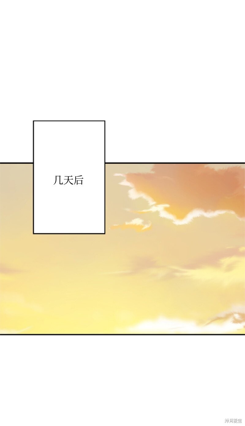 打工吧！天才魔法师 第38话 第41页