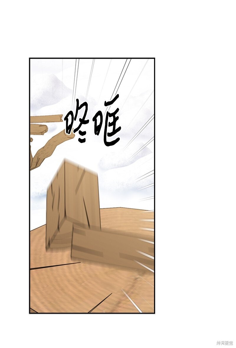 打工吧！天才魔法师 第38话 第42页