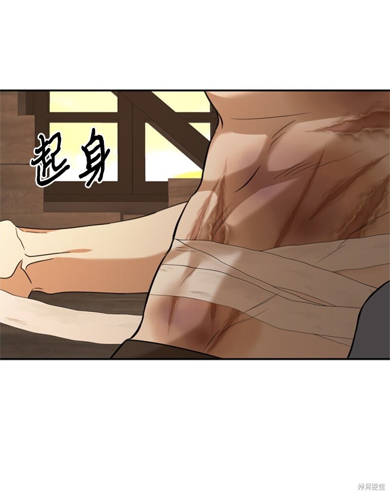打工吧！天才魔法师 第38话 第44页