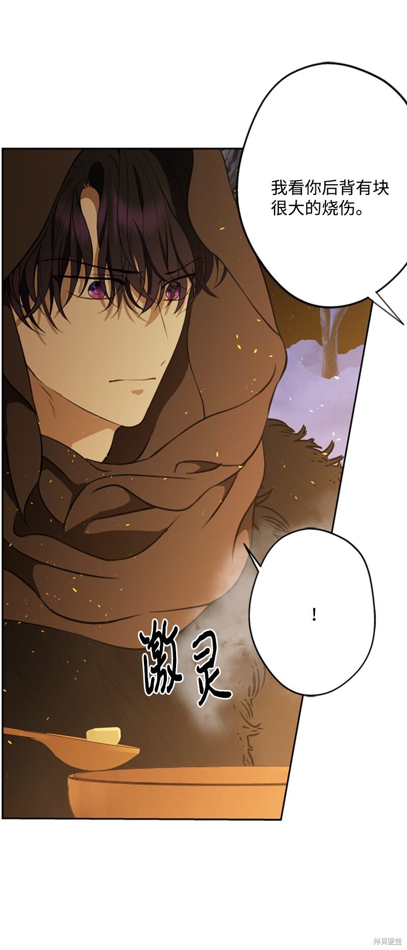 打工吧！天才魔法师 第38话 第53页