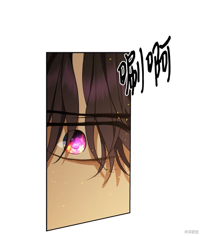 打工吧！天才魔法师 第38话 第54页