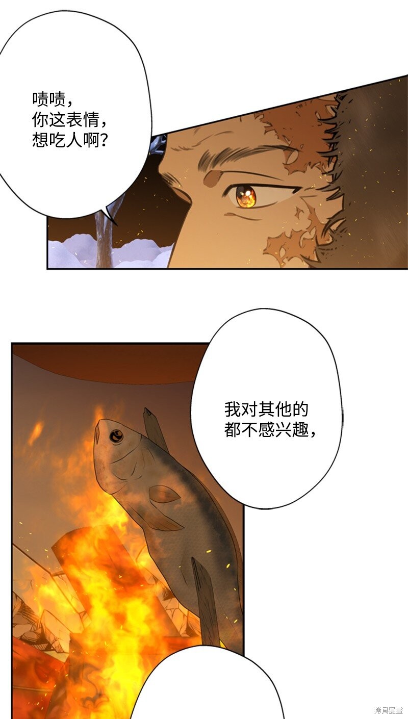 打工吧！天才魔法师 第38话 第55页