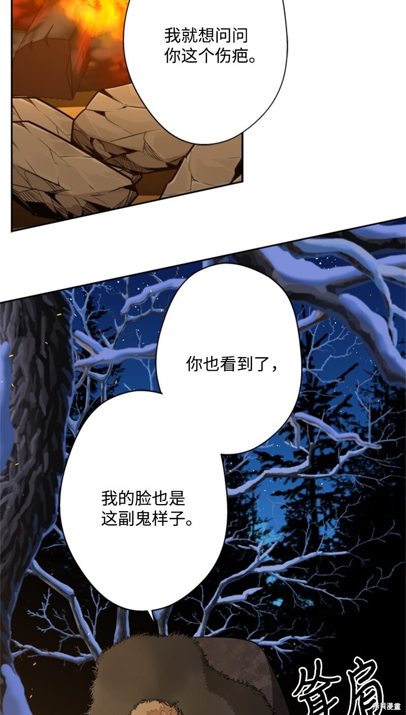 打工吧！天才魔法师 第38话 第56页
