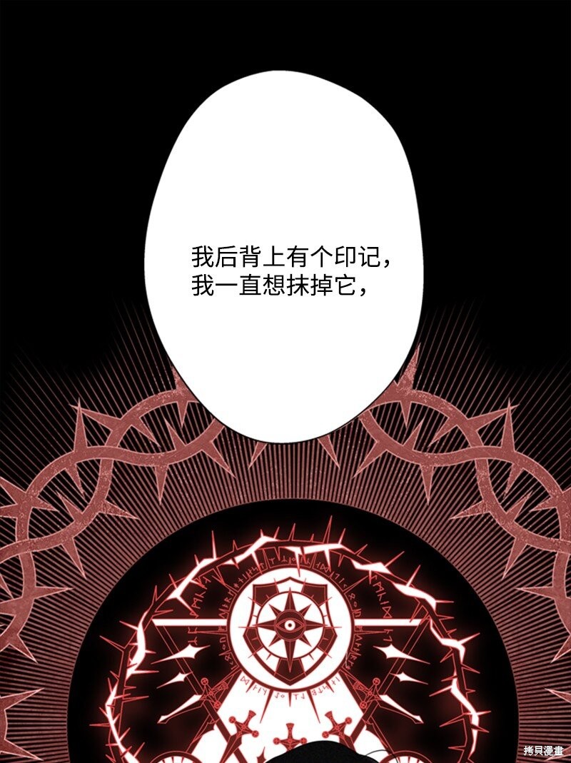 打工吧！天才魔法师 第38话 第61页