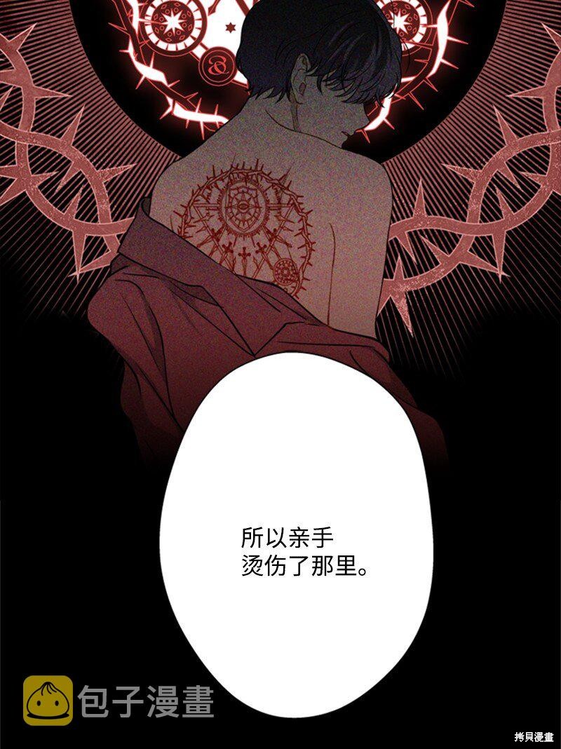 打工吧！天才魔法师 第38话 第62页