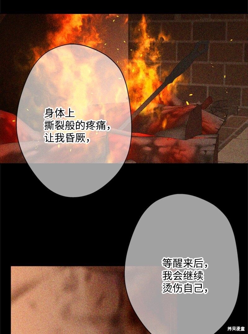 打工吧！天才魔法师 第38话 第63页