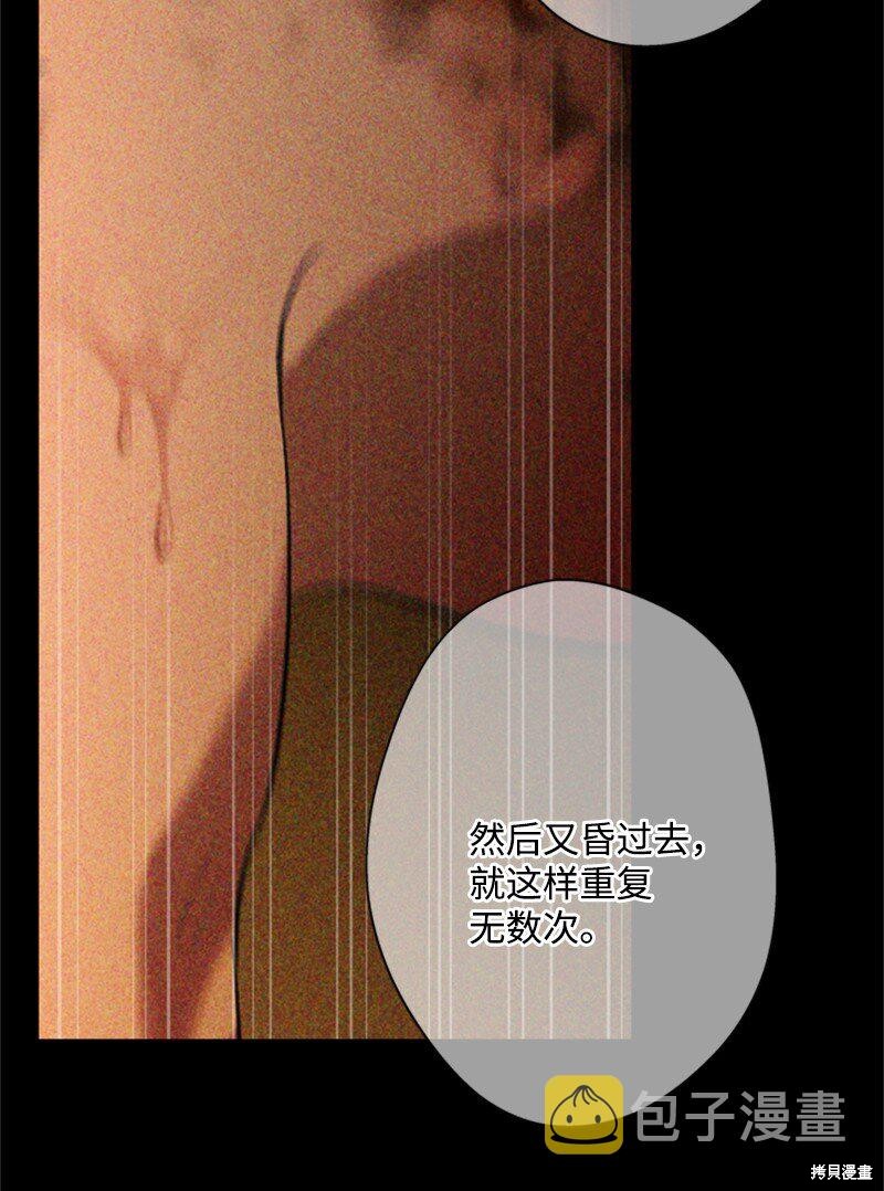 打工吧！天才魔法师 第38话 第64页