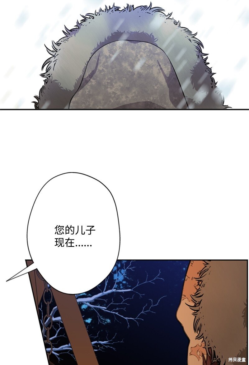 打工吧！天才魔法师 第38话 第72页