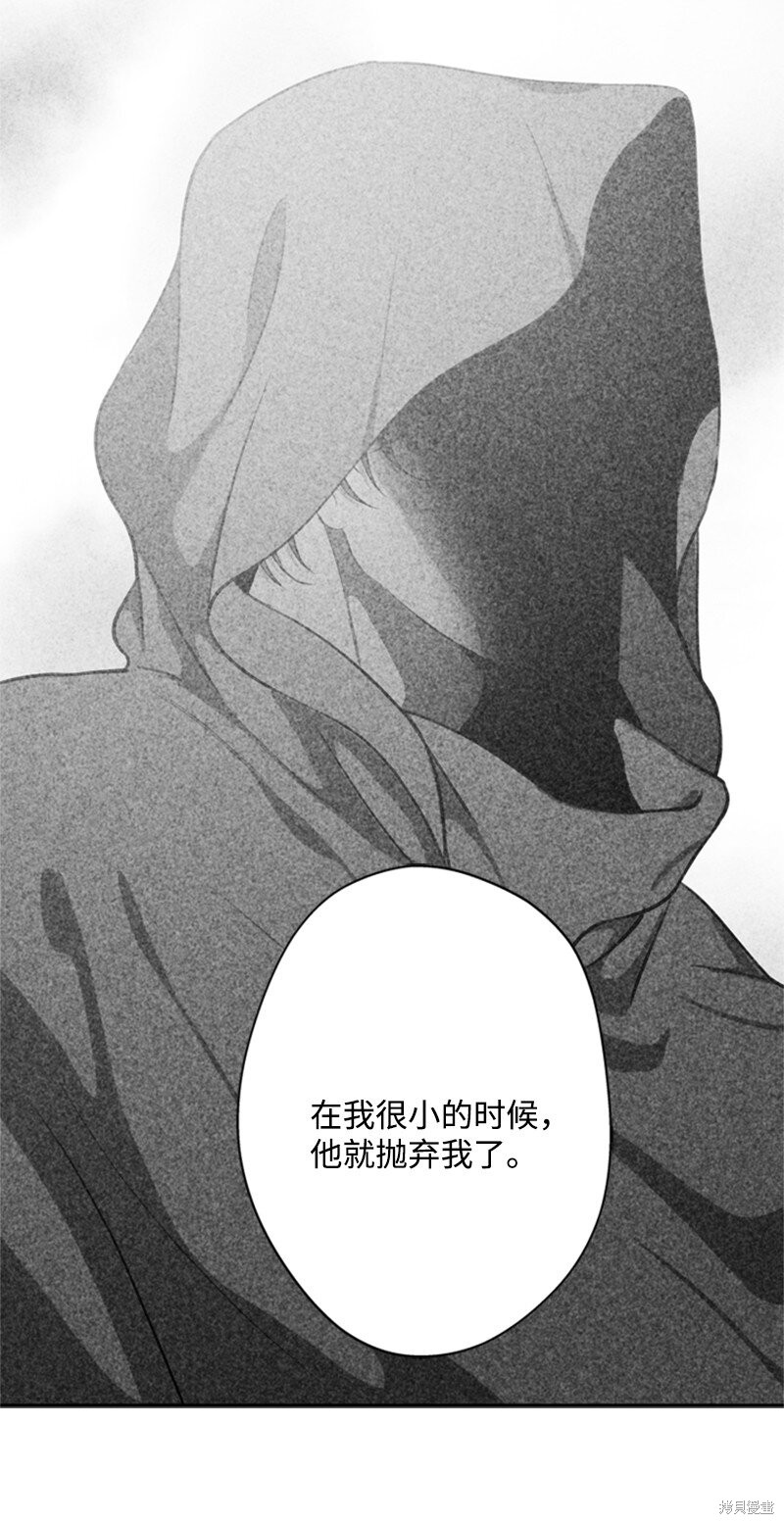 打工吧！天才魔法师 第38话 第77页