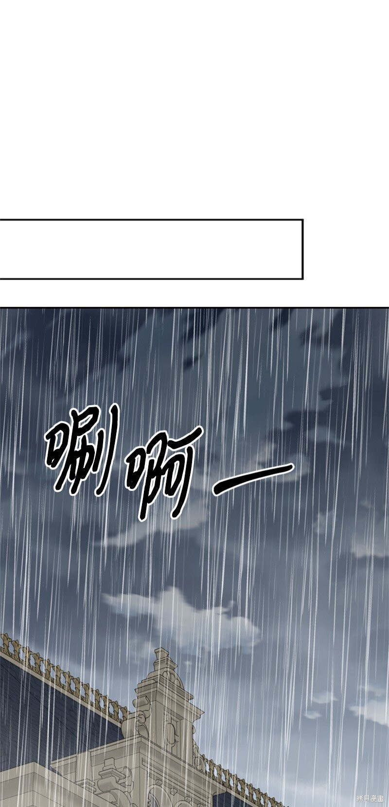 打工吧！天才魔法师 第38话 第85页