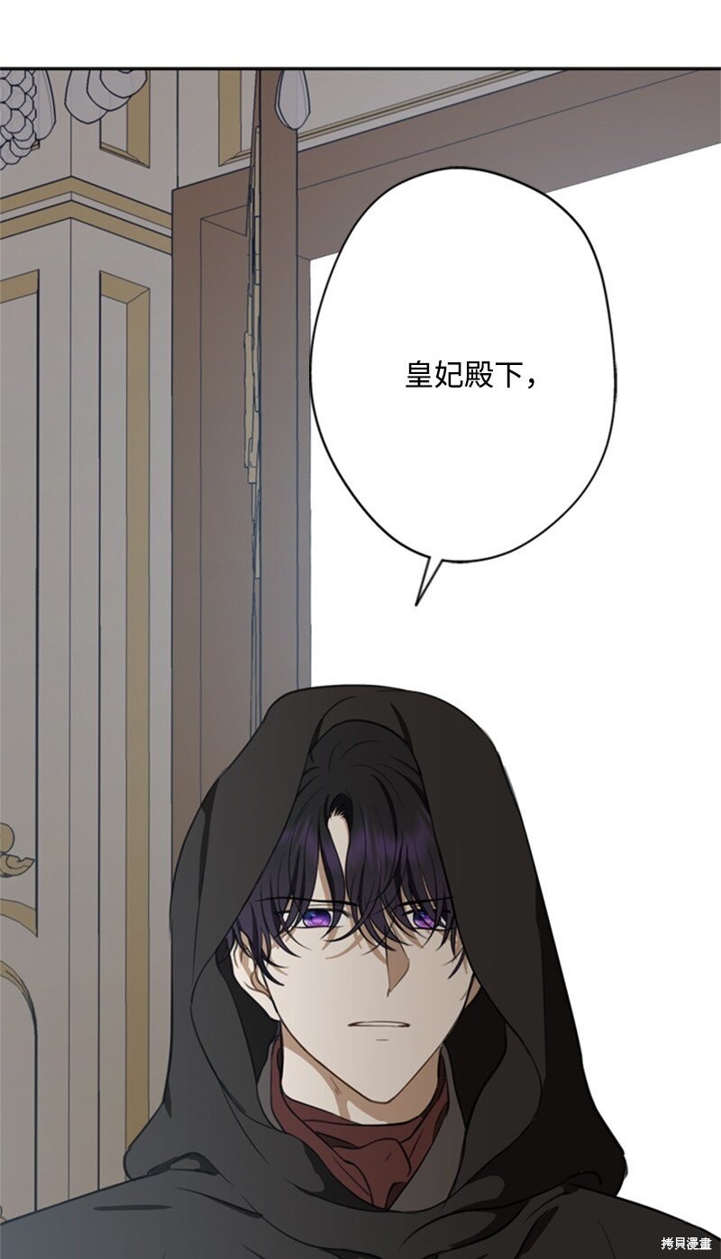 打工吧！天才魔法师 第39话 第1页