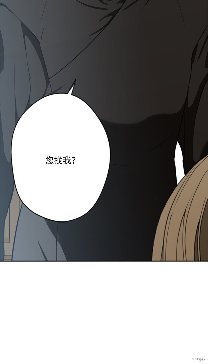 打工吧！天才魔法师 第39话 第2页