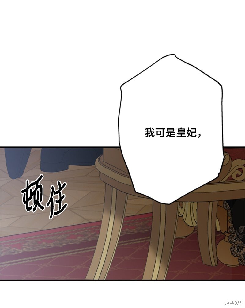 打工吧！天才魔法师 第39话 第11页