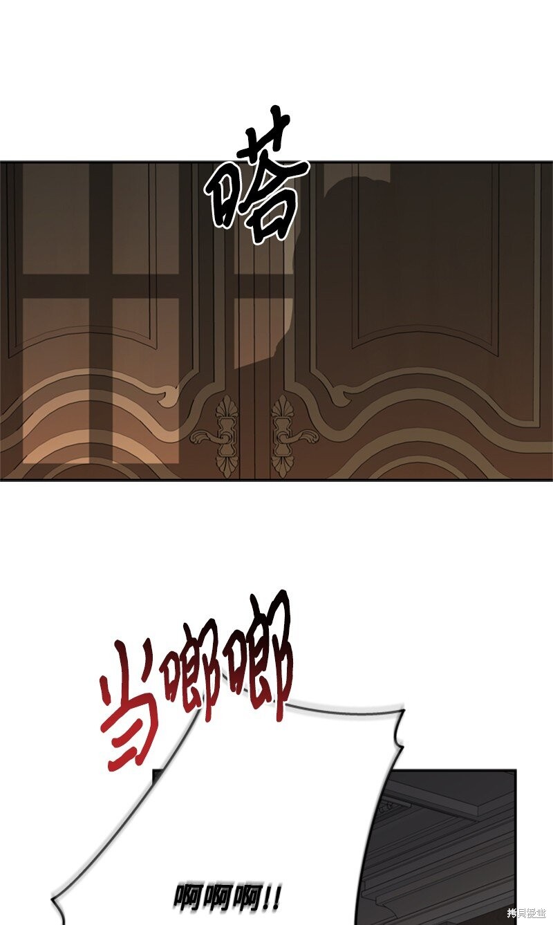 打工吧！天才魔法师 第39话 第15页