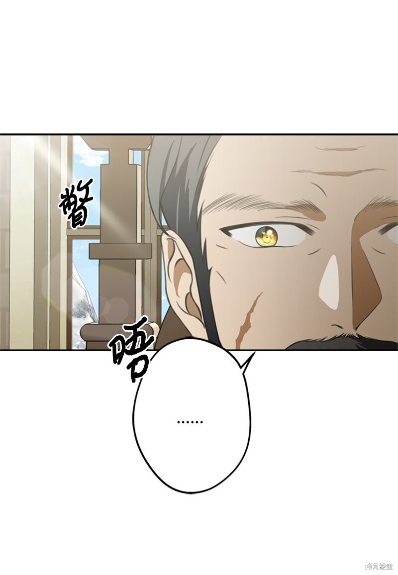 打工吧！天才魔法师 第39话 第23页