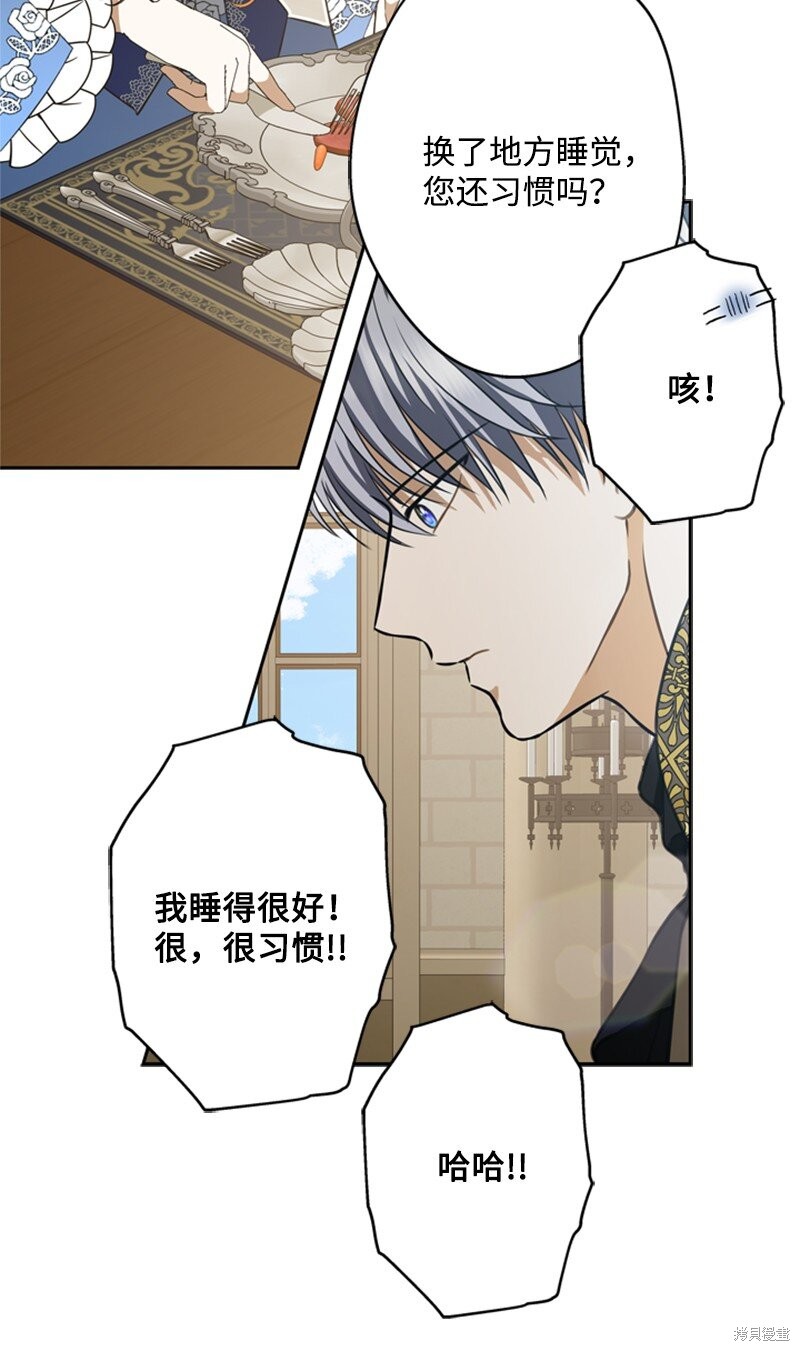打工吧！天才魔法师 第39话 第25页