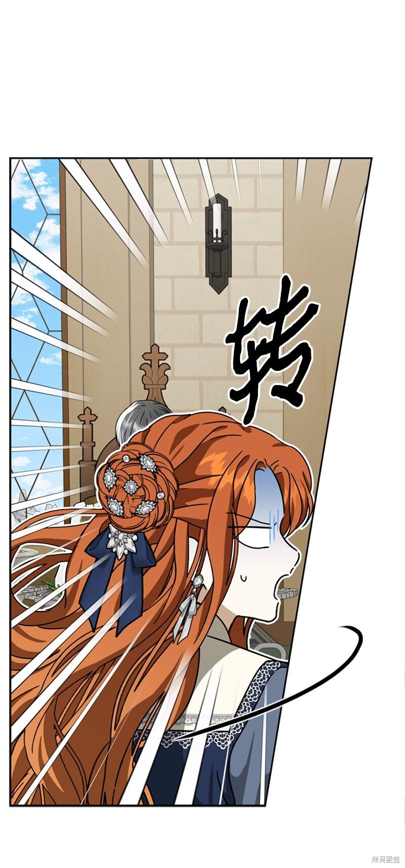 打工吧！天才魔法师 第39话 第28页
