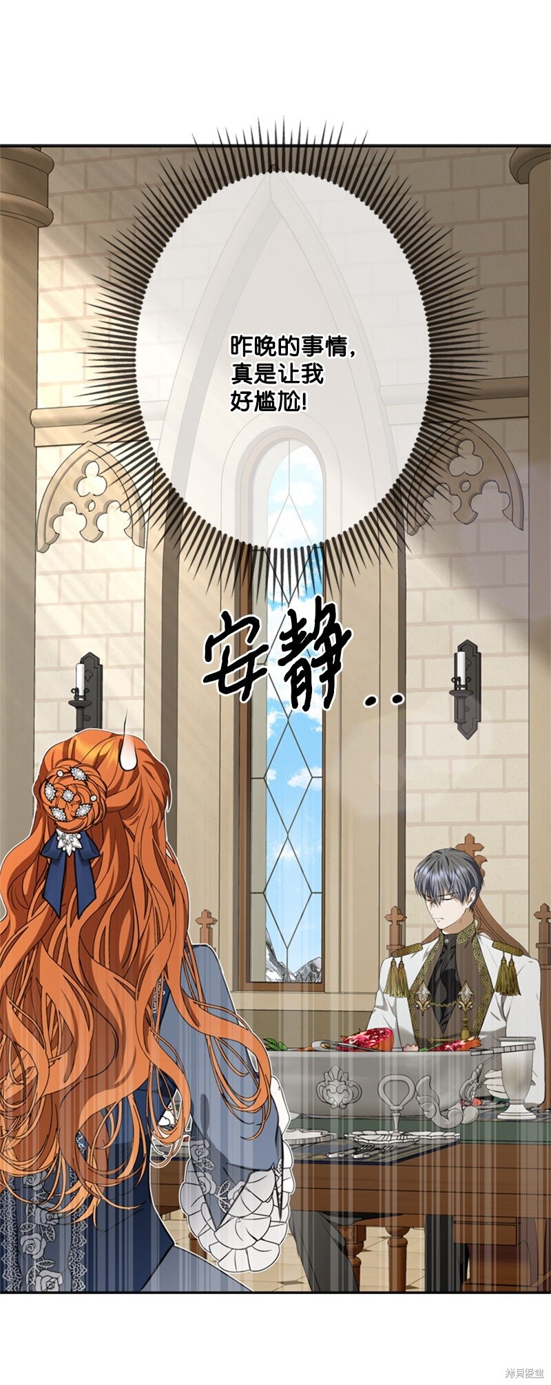 打工吧！天才魔法师 第39话 第36页