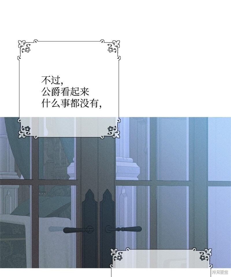 打工吧！天才魔法师 第39话 第37页