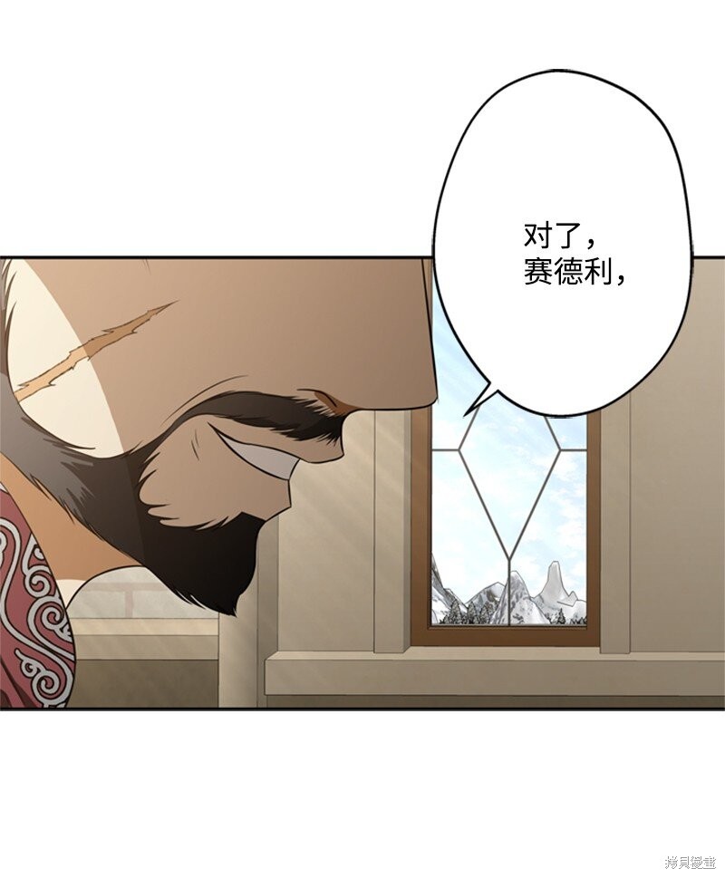 打工吧！天才魔法师 第39话 第39页