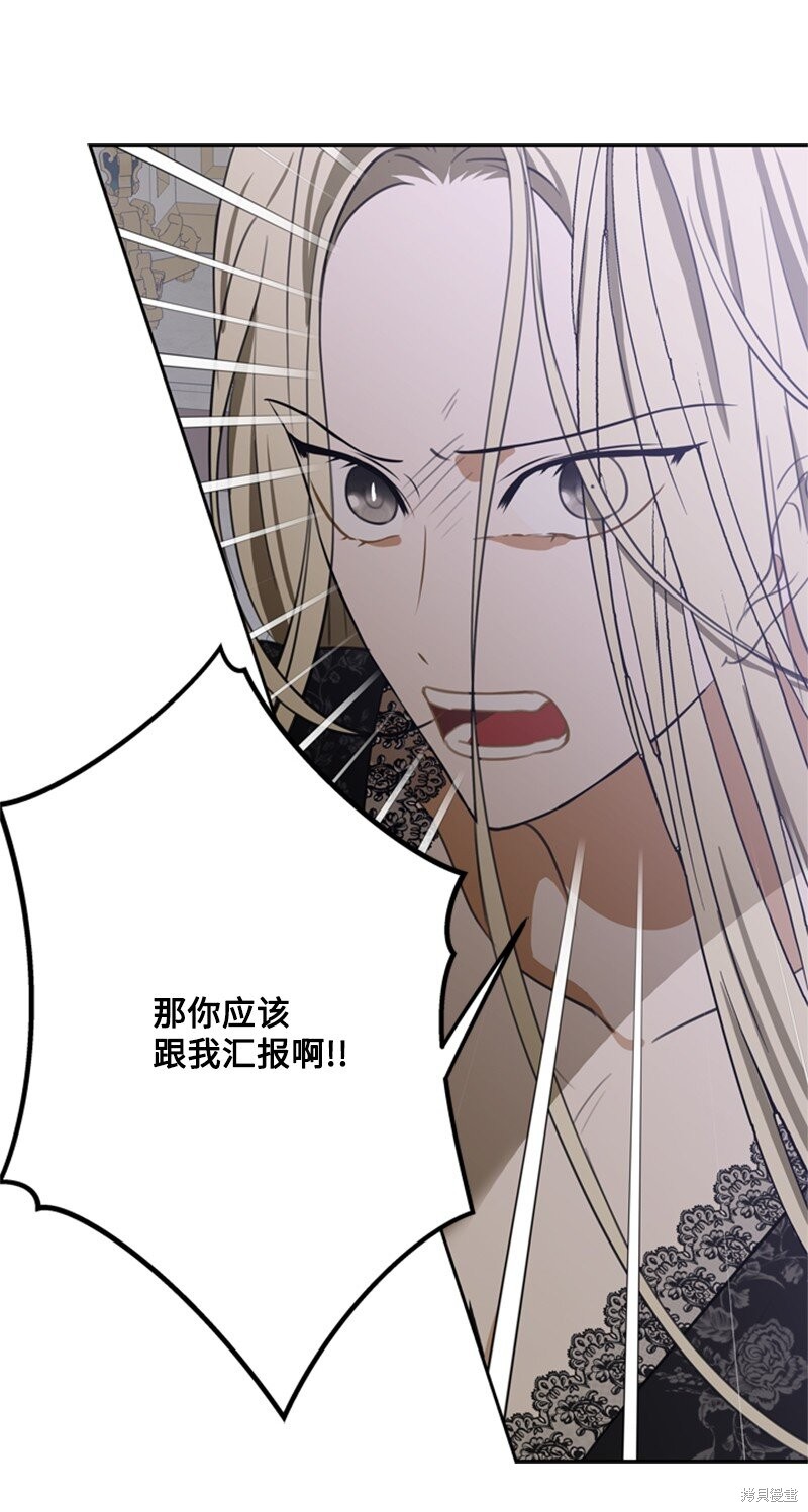 打工吧！天才魔法师 第39话 第5页
